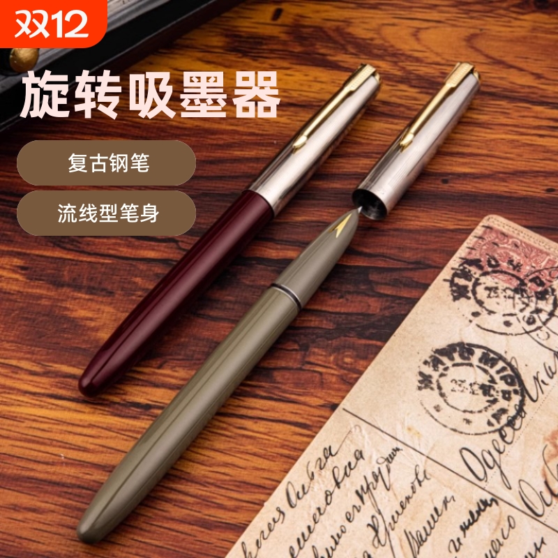 英雄墨囊钢笔暗夜红|千人加购