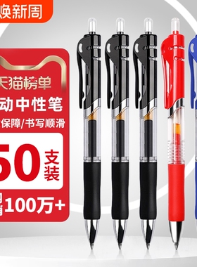 按动中性笔水笔学生专用考试碳素黑色水性签字笔芯0.5mm按压式k35子弹头圆珠笔蓝黑红笔老师办公文具头型三色