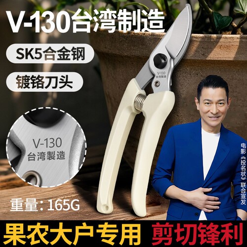 德国修剪刀鲜花剪园艺园林盆景水果树粗枝专用修枝剪刀工具130家