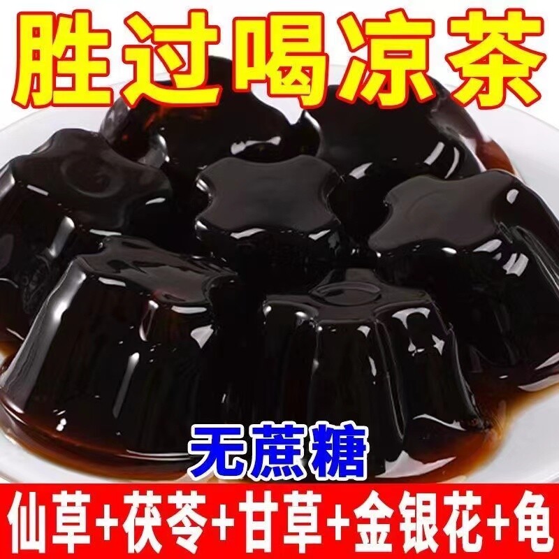 龟苓膏果冻烧仙草休闲解暑金银花降火清润解馋小零食即食小吃整箱