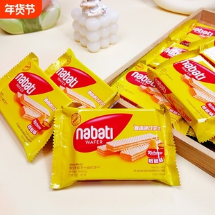 印尼进口纳宝帝丽芝士奶酪味威化饼干夹心饼干年货儿童零食品散装