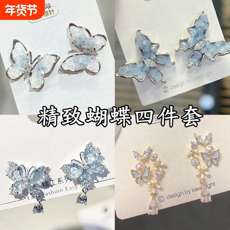 翩翩起舞__高级感轻奢气质水晶蝴蝶耳钉套装精致小众耳环耳饰女,饰品/流行首饰/时尚饰品新,耳钉,淘宝优惠券,粉丝福利购,淘宝优惠卷