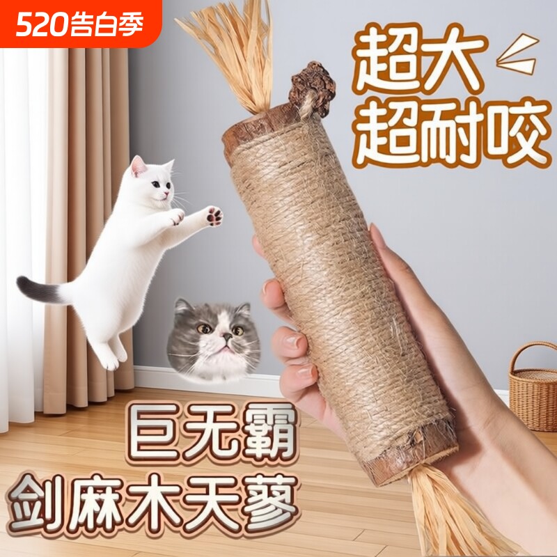 猫咪磨牙棒木天蓼猫玩具自嗨解闷耐咬猫薄荷球逗猫棒超大洁齿虫瘿