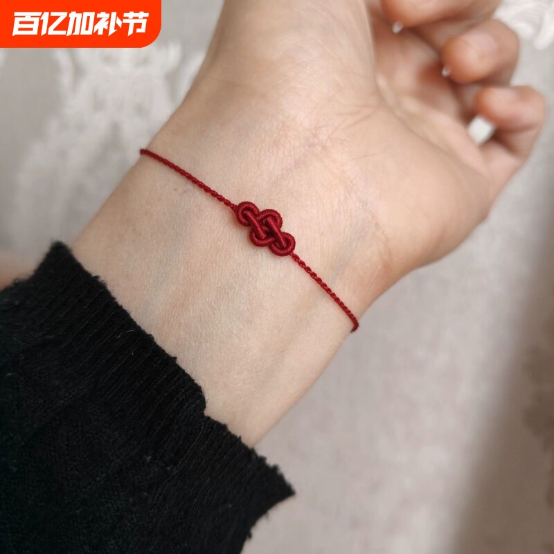 手编细款如意红绳手链女简约本命年脚绳脚链新年红绳手链送闺蜜