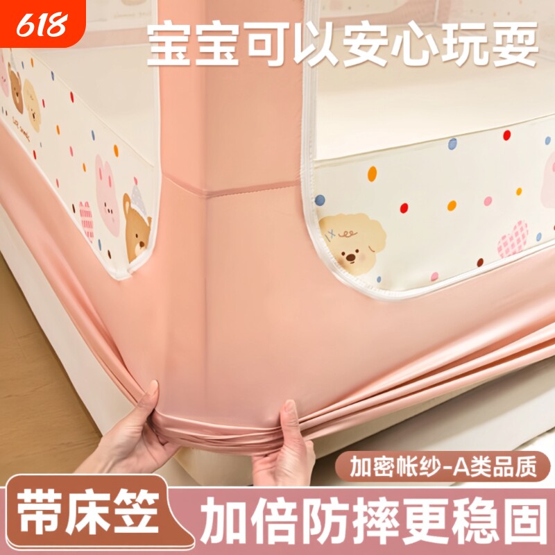 防摔蚊帐床笠款儿童女孩家用卧室婴儿全罩式蒙古包免安装纹帐新款