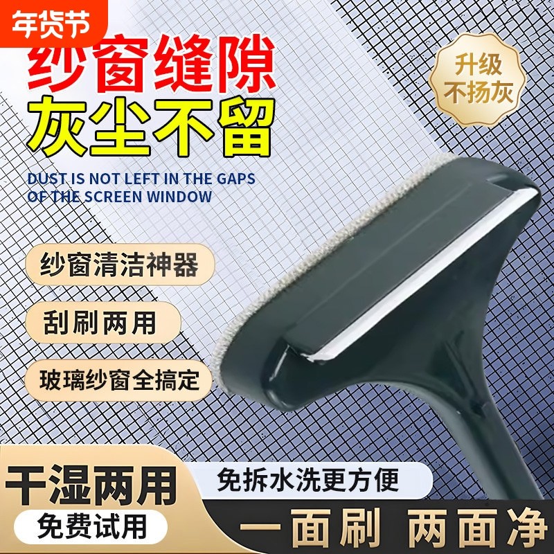 免拆洗纱窗刷清洗神器清洁刷子双面擦刮水器玻璃刮家用清理纱窗网,家庭/个人清洁工具,纱窗刷,淘宝优惠券,粉丝福利购,淘宝优惠卷