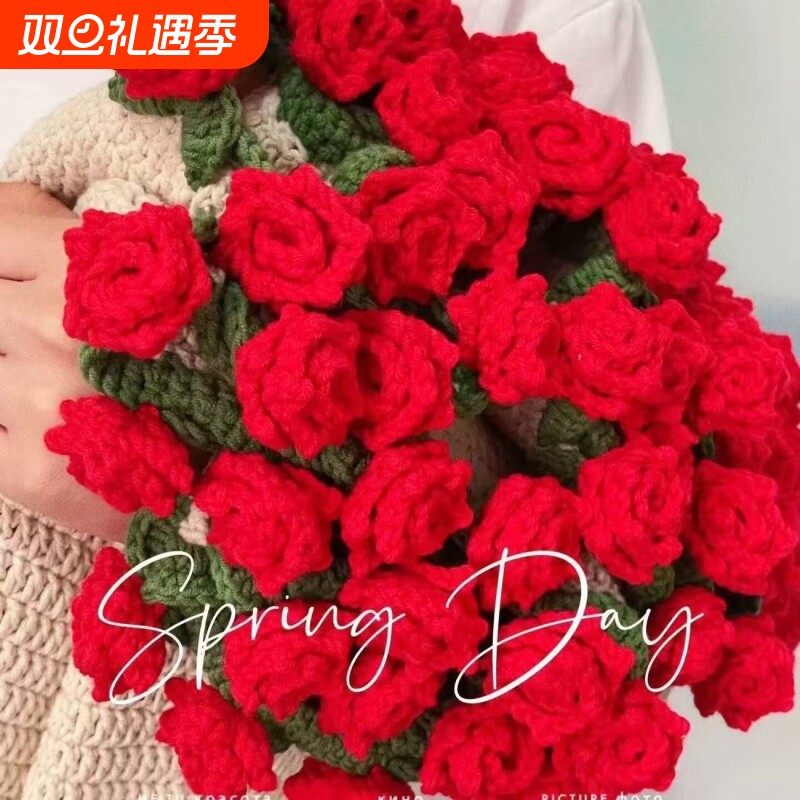毛线手工编织玫瑰花毯子花束钩针diy材料包礼物无聊解闷作