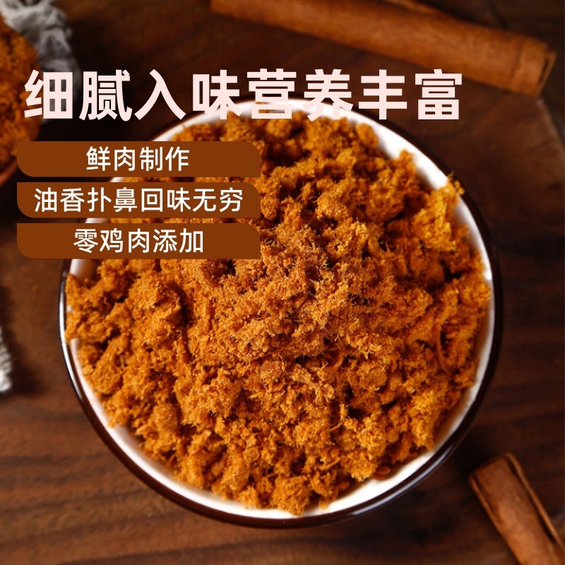 叶家记猪肉松香酥猪肉酥500g烘焙寿司零食儿童早餐粥配料健康酥松