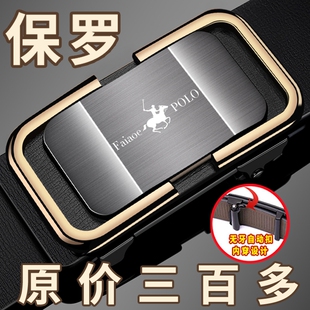 保罗高档男士皮带真皮纯牛皮2026新款自动扣商务休闲百搭腰带裤带