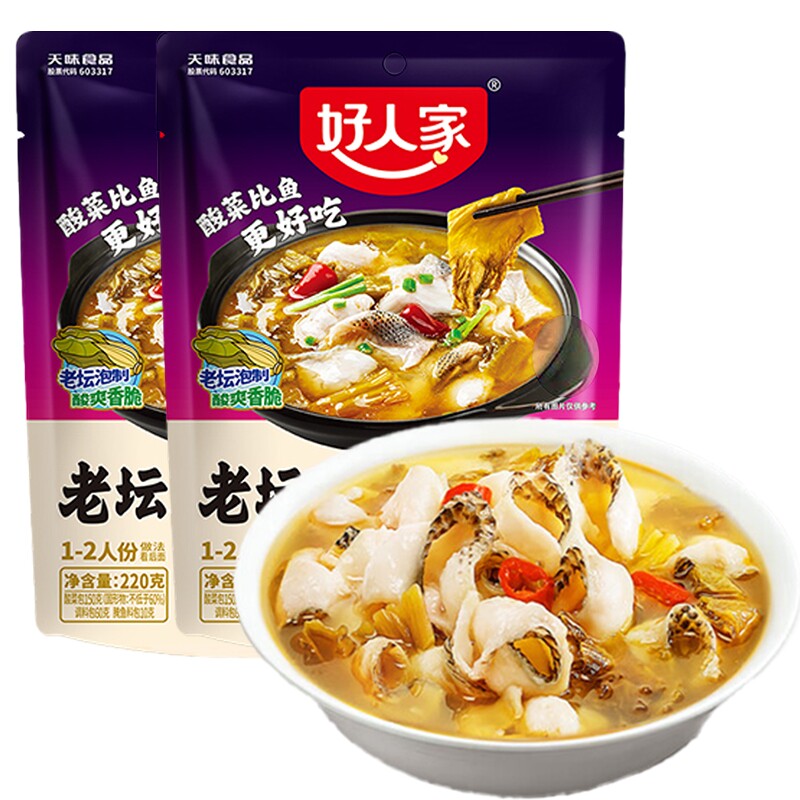 好人家老坛酸菜鱼调料包220g四川家用酸菜鱼麻辣鱼酸辣专用调料包