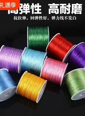 手串弹力绳弹力线串珠专用耐磨扁丝水晶珍珠手工diy文玩线绳手链