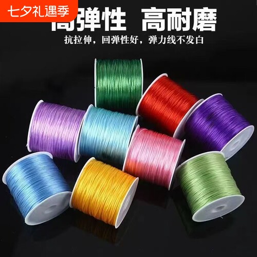 手串弹力绳弹力线串珠专用耐磨扁丝水晶珍珠手工diy文玩线绳手链