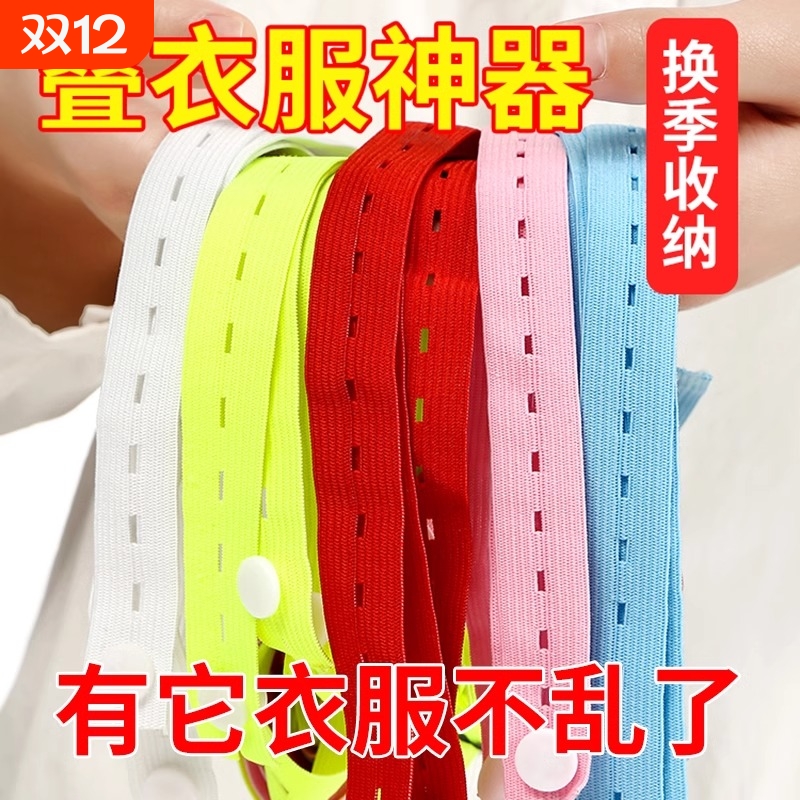 衣物整理神器拉拉卷收纳捆绑带
