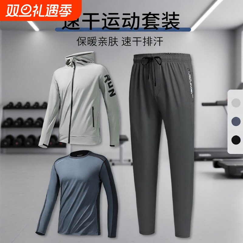运动套装男速干衣秋冬季健身跑步服宽松晨跑骑行训练衣服防风外套