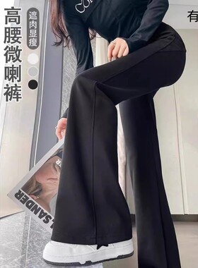 2026新款微喇叭裤女春秋秋冬加绒卫裤运动裤小个子针织黑色休闲
