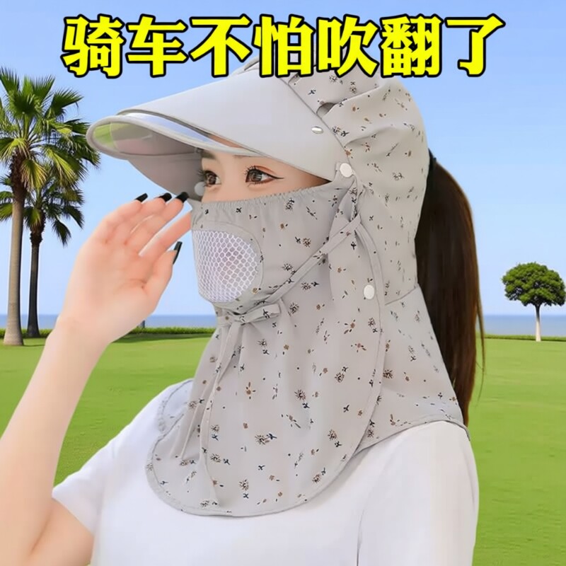 遮阳帽防晒帽女夏季遮脸面罩防紫外线太阳帽子男骑车干活女款采茶