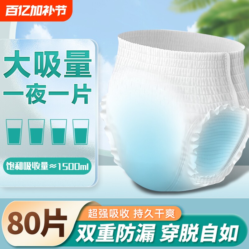成人用纸尿裤老人拉拉裤老年人专内裤型用男士女士加厚尿不湿卧床
