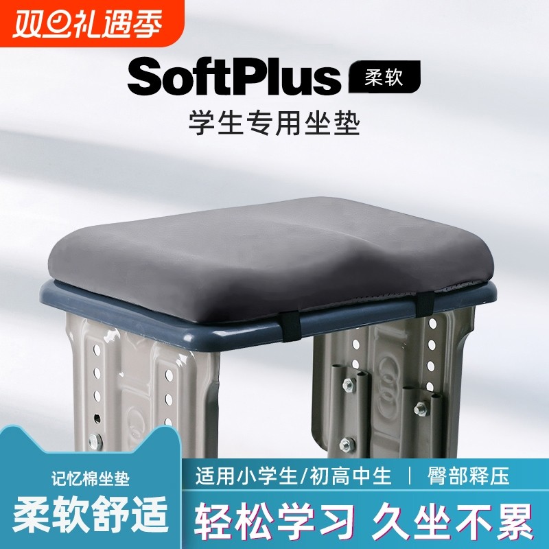 记忆棉坐垫防屁股痛学生教室屁垫办公室椅子椅垫久坐冰丝凳子座垫