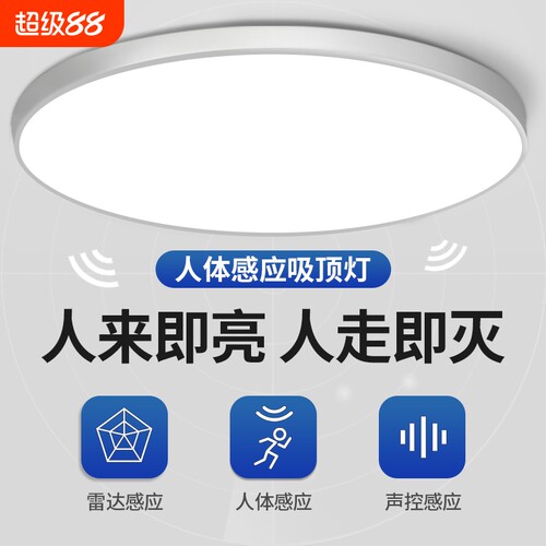 led声控感应灯楼道|超5000次加购
