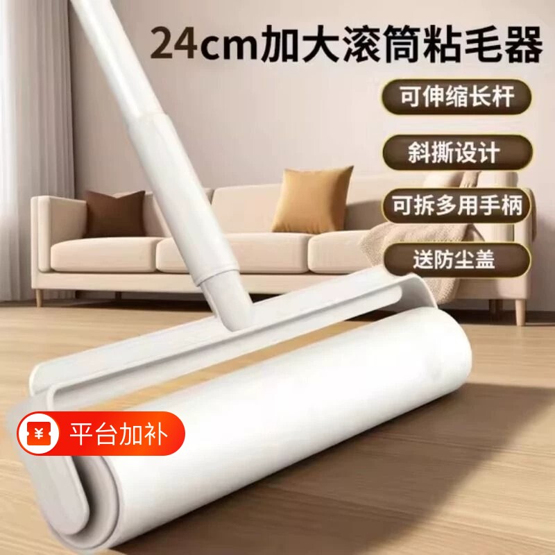 滚刷粘毛器长杆滚筒床上沾毛器头发滚轮神器纸地毯地板灰尘清洁