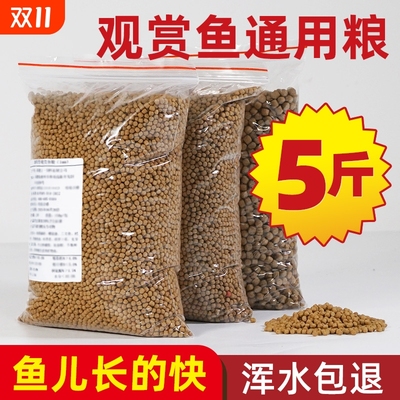 小颗粒鱼粮观赏鱼家用鱼食金鱼锦鲤鱼饲料小金鱼专用上浮小型鲤鱼