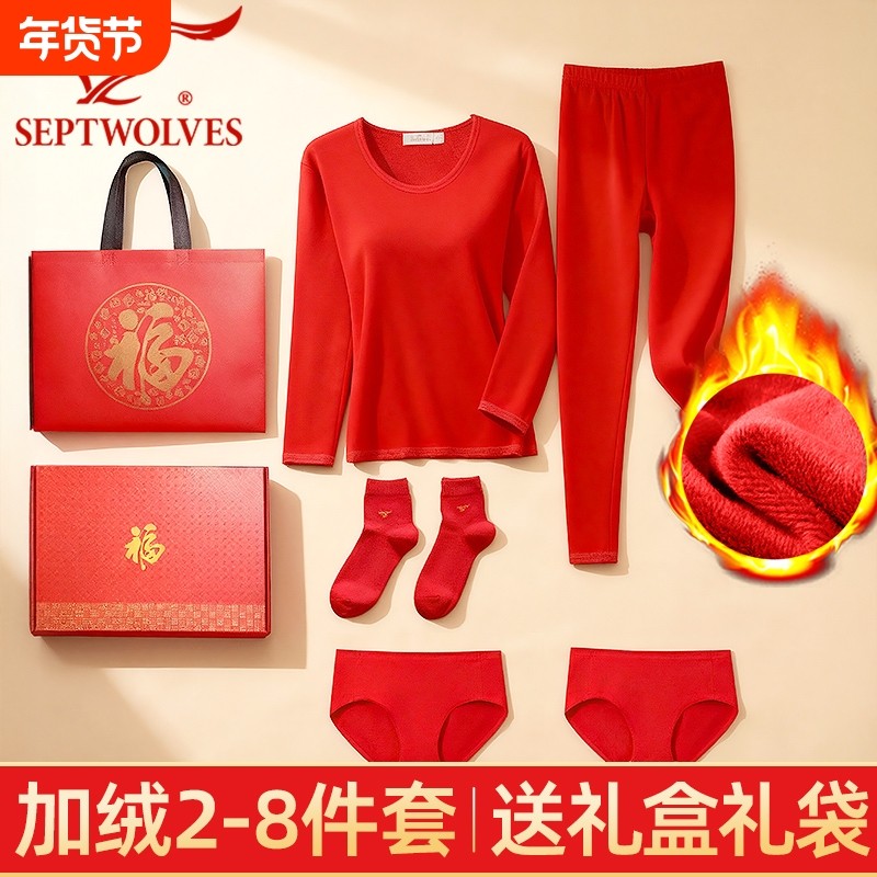 七匹狼礼盒装送礼保暖内衣女加绒大红色棉毛衫莫代尔内裤纯棉袜子,女士内衣/男士内衣/家居服,保暖套装,淘宝优惠券,粉丝福利购,淘宝优惠卷