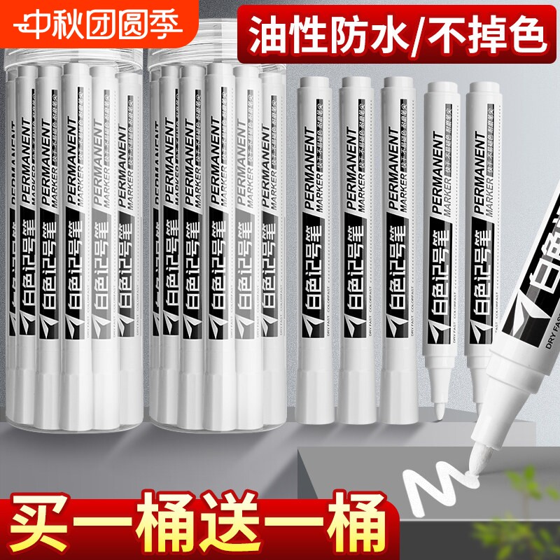 白色记号笔防水粗头工业油漆笔大号轮胎美术绘画高光笔马克油性签字笔工地物流办公标记用大头笔速干不褪色图片
