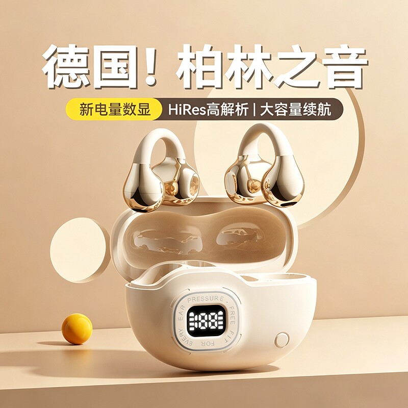 真无线蓝牙耳机2026新款官方正品耳夹式不入耳骨传导运动超长续航