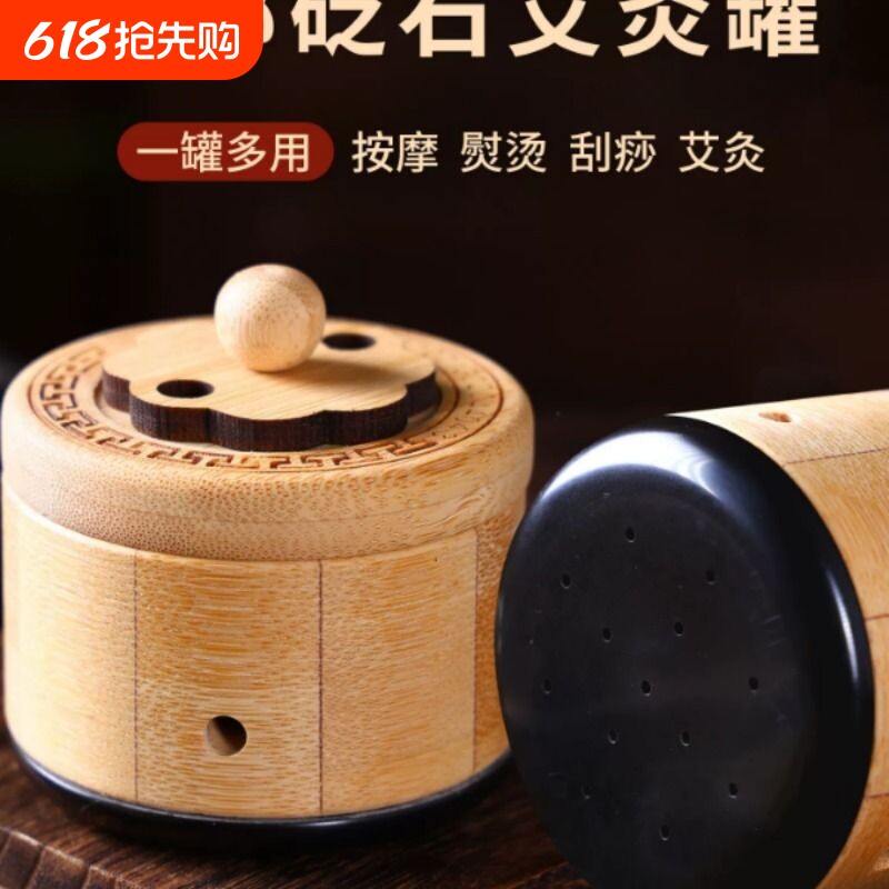 面部砭石艾灸罐温灸刮痧艾灸器具美容院脸部专用艾灸盒随身灸家用