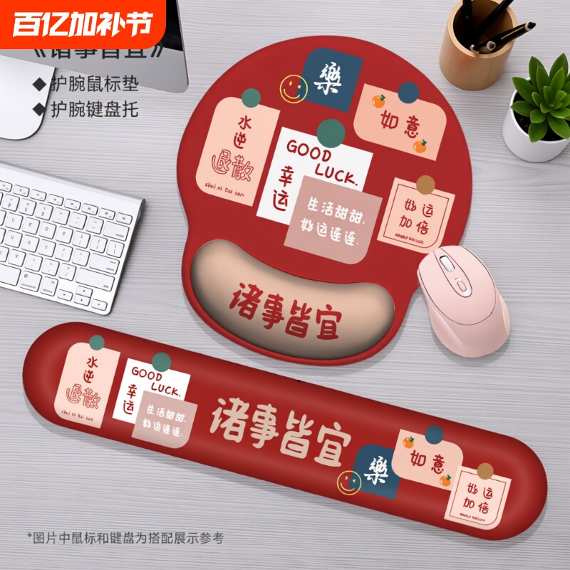 护腕鼠标垫手腕垫加厚防滑记忆棉办公室滑鼠垫笔记本电脑键盘手托