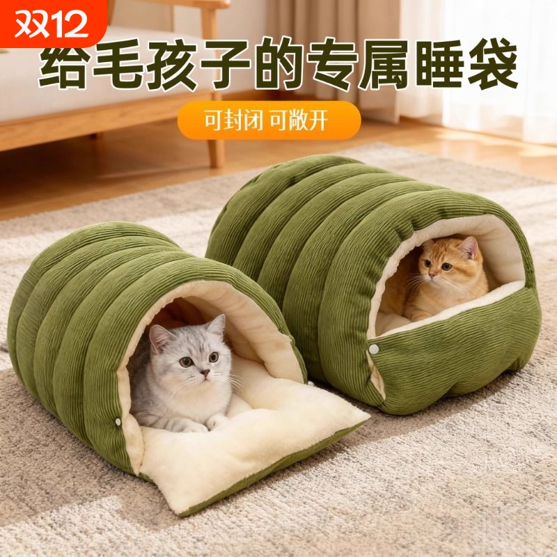 猫窝冬季保暖半封闭式可拆洗四季通用猫咪窝狗窝猫床猫屋幼猫窝垫