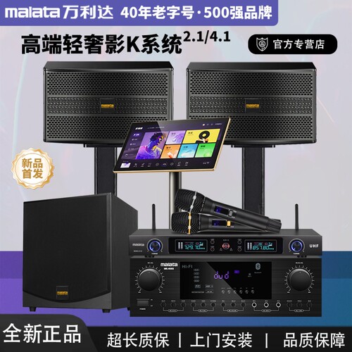 漫步者款家庭KTV音响套装卡拉ok唱歌机全套家用K歌点歌机组合音箱
