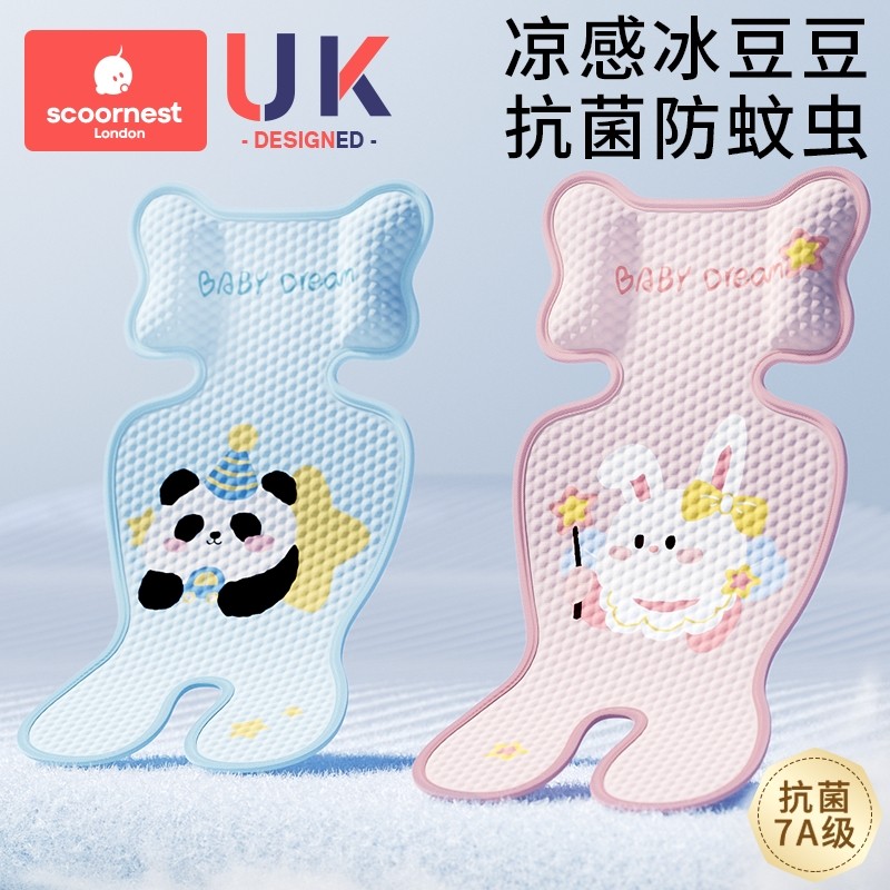 科巢婴儿车凉席垫子推车宝宝餐椅夏季天遛娃神器坐垫通用安全座椅