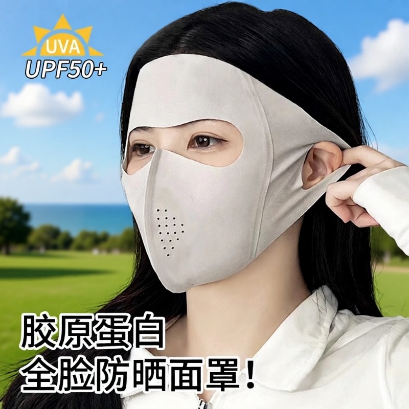 全脸防晒口罩女防紫外线面罩夏季遮阳冰丝脸罩面部脸基尼防护立体