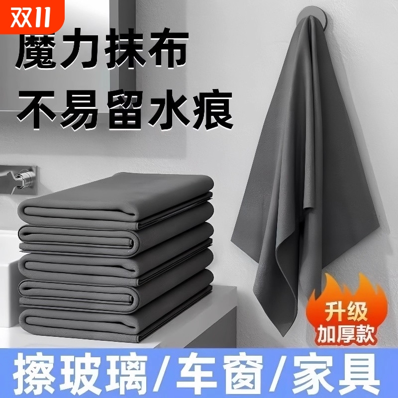 擦玻璃专用抹布吸水擦镜子神器