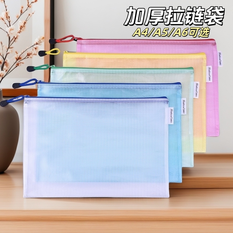 百利文加厚网格文件袋大容量