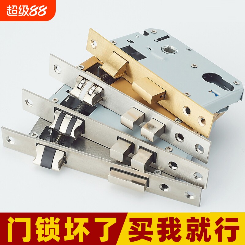 不锈钢锁体锁芯锁心室内卧室锁舌门锁通用型木门房门锁具家用静音图片