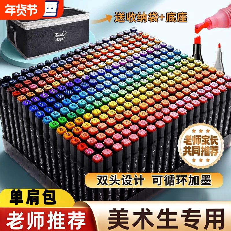 油性马克笔美术生专用双头速干不透色水彩笔48/60/168色小学生动漫肤色笔无毒可水洗儿童不透色可叠色彩色笔,文具电教/文化用品/商务用品,马克笔,淘宝优惠券,粉丝福利购,淘宝优惠卷