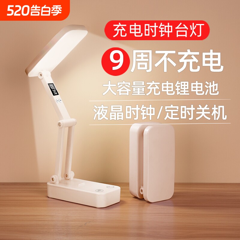 志高小台灯学生学习专用led护眼宿舍床头充电折叠超长续航便携