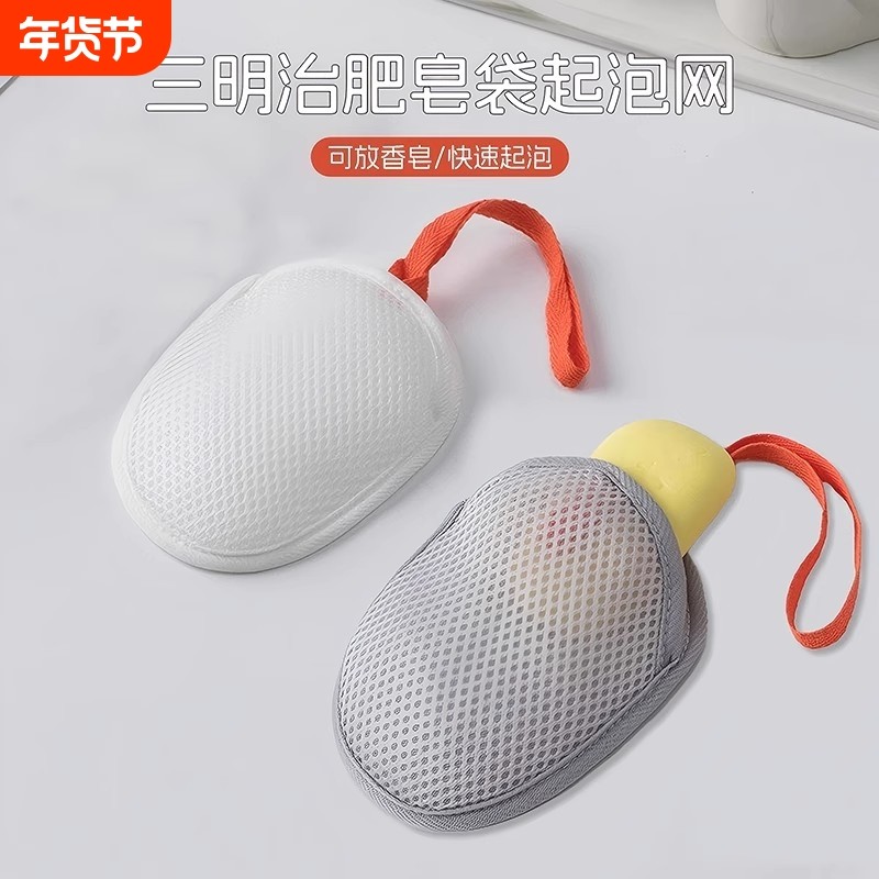 肥皂袋起泡网装肥皂网布打泡浴花洗衣皂袋沐浴搓澡神器香皂网兜袋