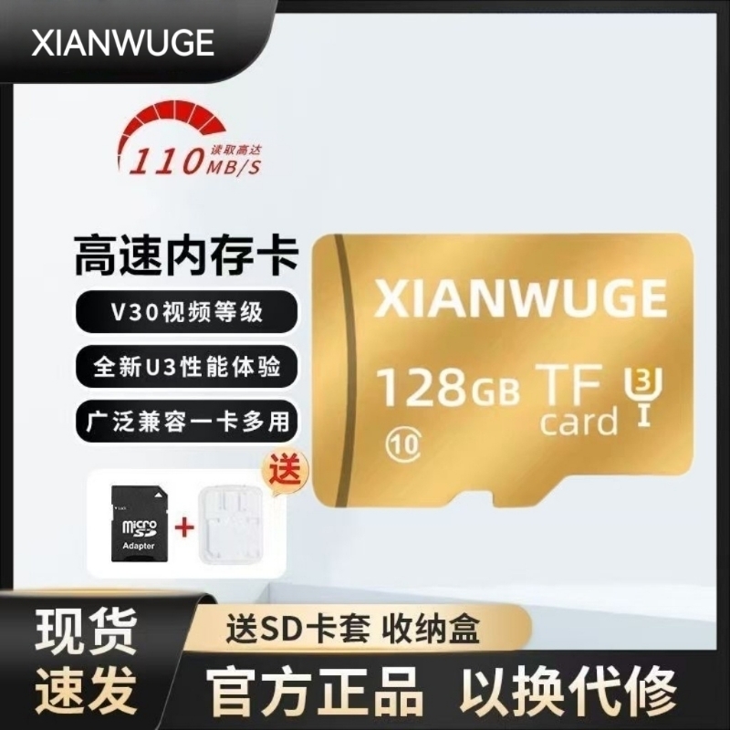 内存卡128G高速行车记录仪专用卡512G监控摄像头TF卡手机SD卡32g