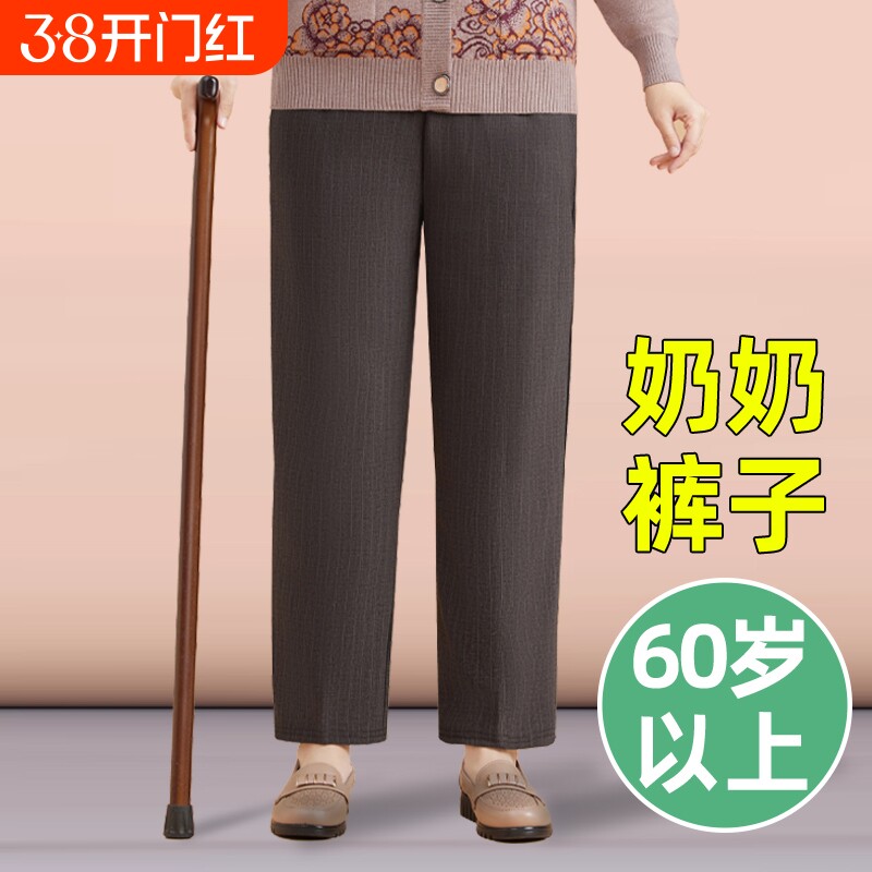 老太太裤子妈妈宽松秋冬女老年人女裤加绒老人70岁老奶奶长裤加厚