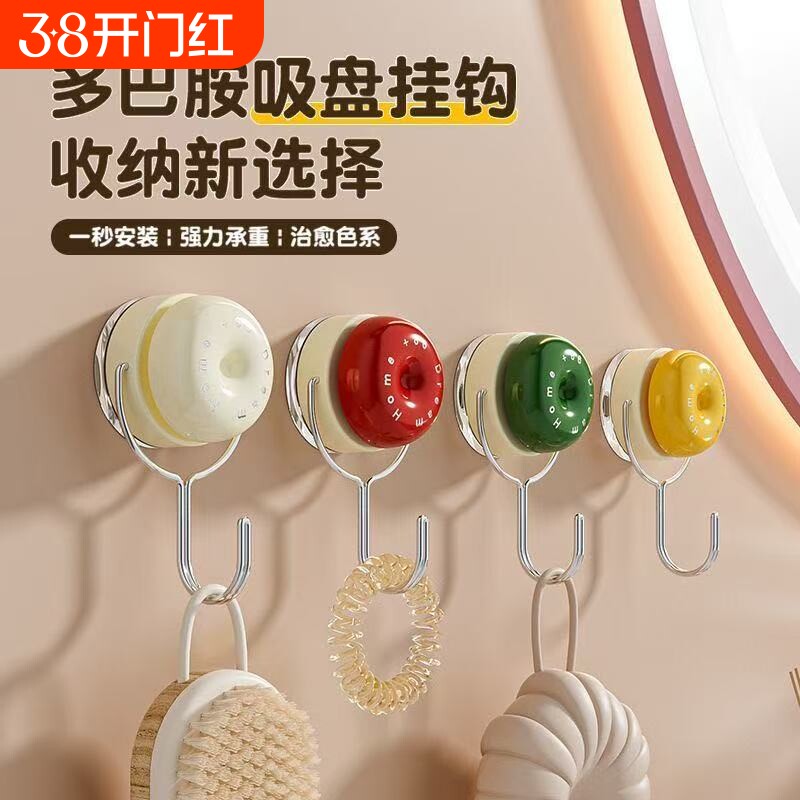 多巴胺吸盘旋转挂钩免打孔强力承重可爱宿舍入户钥匙扣墙壁无痕