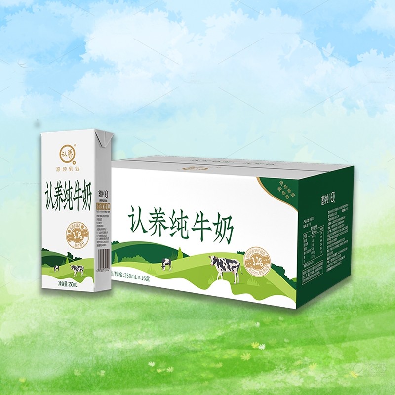 认养搬运工纯牛奶250ml*16盒全脂学生儿童早餐奶整箱批发乳业