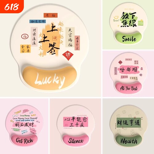 2026新款创意文字护腕鼠标垫手腕垫防滑办公室笔记本电脑键盘手托