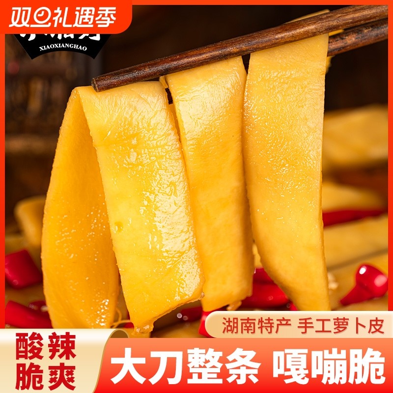 大刀萝卜皮开袋即食老坛腌制爽口下饭泡菜瓶装酸辣萝卜片特产酸菜