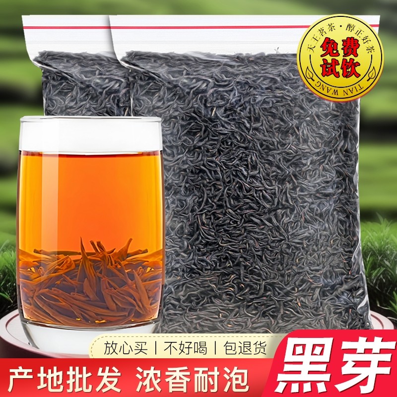 正山小种散装红茶养正宗胃武夷高山浓香型2025新茶叶官方旗舰店