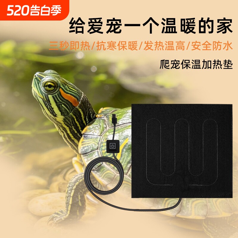 爬宠加热垫爬虫乌龟类守宫蜘蛛刺猬仓鼠宠物保暖毯饲养箱保温控温