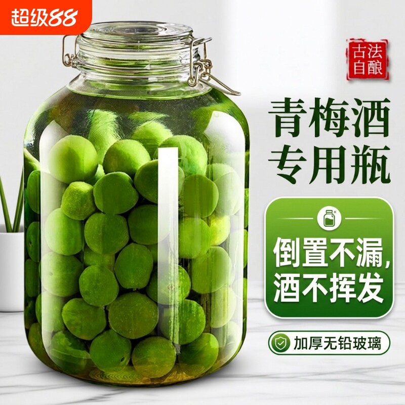 泡酒专用玻璃瓶|超1.1万次加购图片
