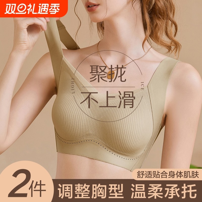 无痕内衣女士聚拢宽肩带背心式美背文胸新款无钢圈防下垂固定提拉